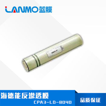 海德能CPA3-LD-8040反渗透膜价格、尺寸、保存方法-开云